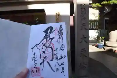 大乗坊(大阪府)