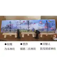 賀茂別雷神社(栃木県)