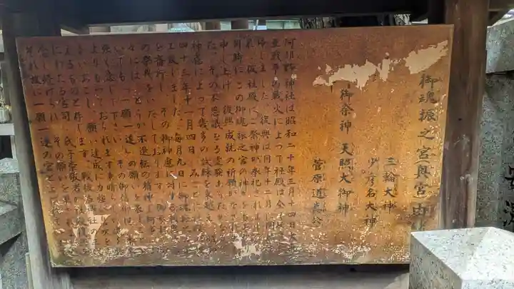 阿部野神社(大阪府)