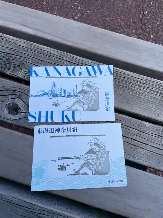 本覺寺(神奈川県)