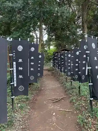 泉神社(茨城県)