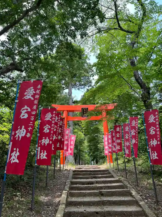 愛宕神社(宮城県)
