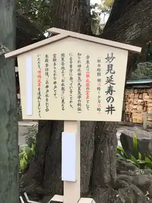 千葉神社(千葉県)