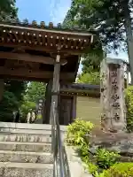 浄妙寺(神奈川県)