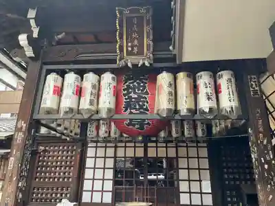 仲源寺のその他建物