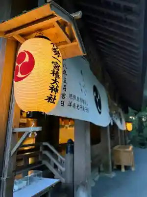 椿大神社(三重県)