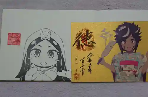 治寶山　浄泉寺の御朱印