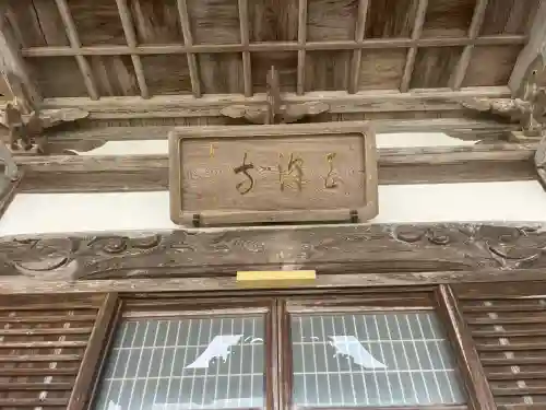 天澤寺(福島県)