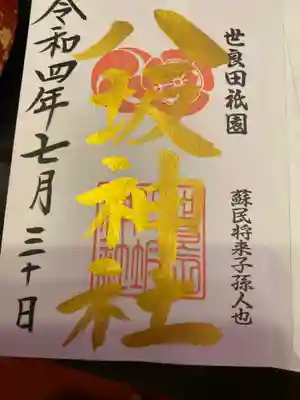 御朱印帳に直書きで金字の御朱印を頂きました。