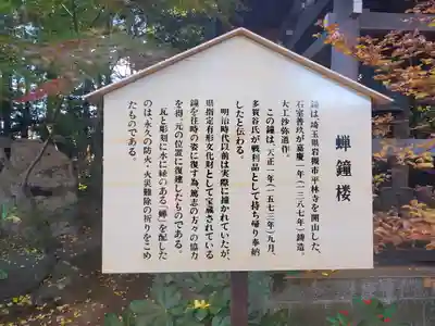 大宝八幡宮(茨城県)