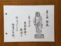 南院(和歌山県)