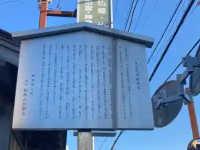 別願寺(神奈川県)