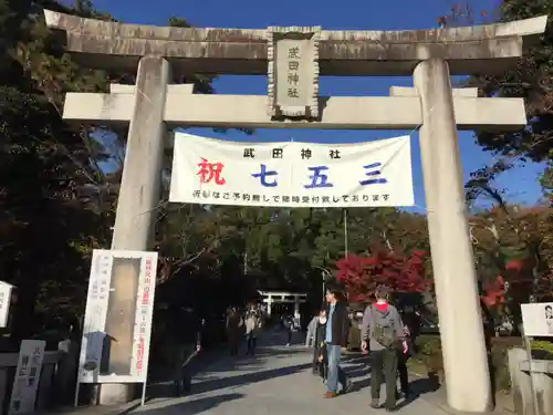 武田神社の鳥居