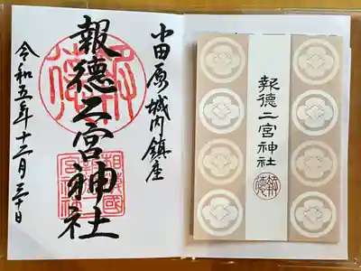 湯河原へ行く途中に立ち寄りました。