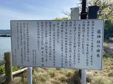 龍神社(長崎県)