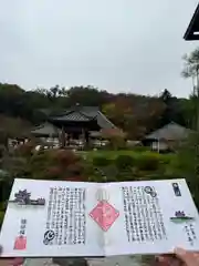 陽林寺(福島県)