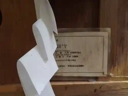 仁科神明宮(長野県)