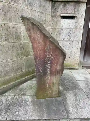 妙行寺(東京都)