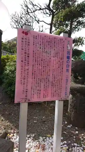 赤羽八幡神社の歴史