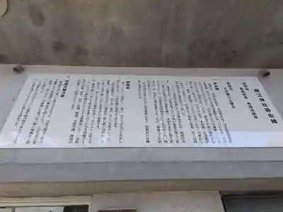 細江神社(静岡県)