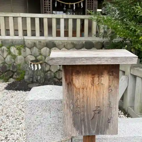 堤治神社(愛知県)