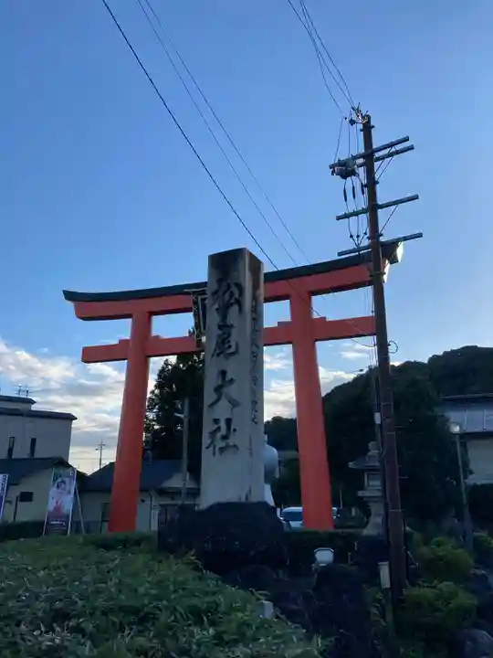 松尾大社(京都府)