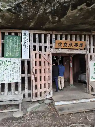 塔のへつり(福島県)