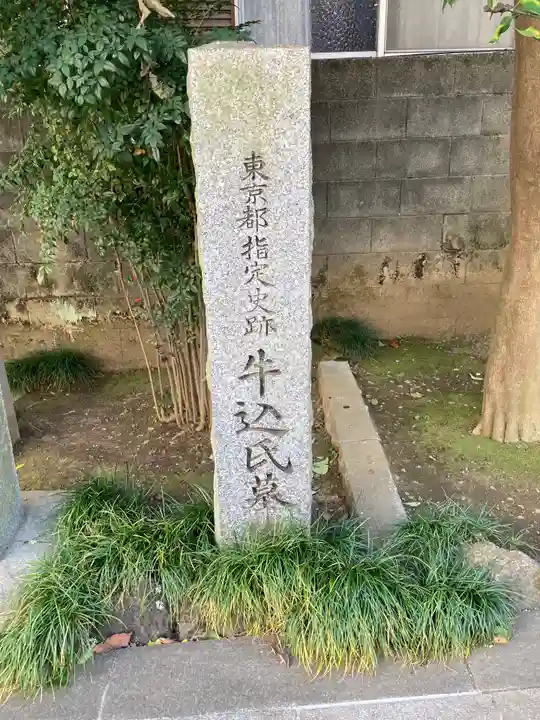 宗参寺のその他建物