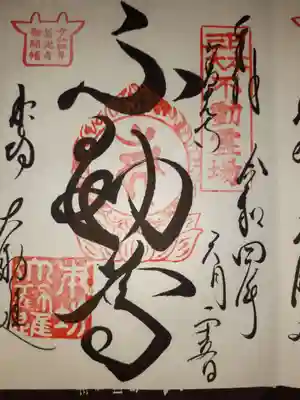 今回“ふ”。