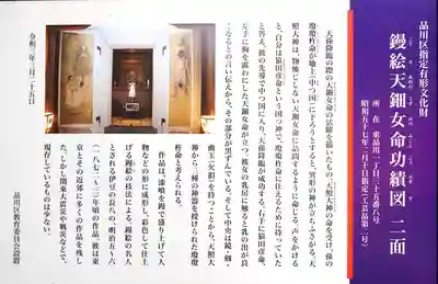 寄木神社(東京都)