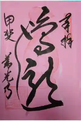 書き置きでいただきました。