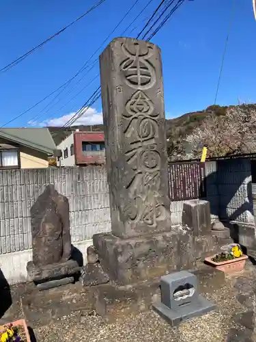 東光院(神奈川県)