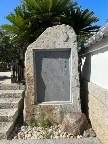 月照寺の歴史