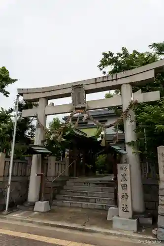柏原黒田神社(大阪府)
