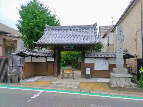 敬法寺の山門