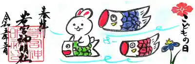 ミニ専用のこどもの日です。