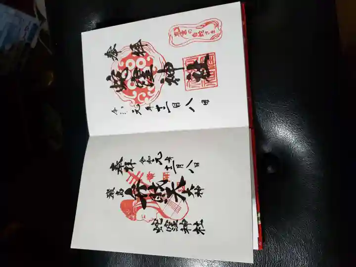 蛇窪神社(東京都)