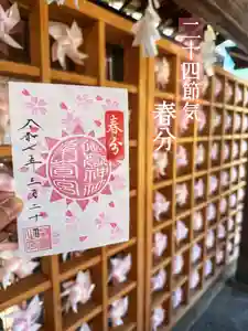 御嶽神社茅萱宮の御朱印(2025年03月20日(木) 08時31分37秒投稿)
