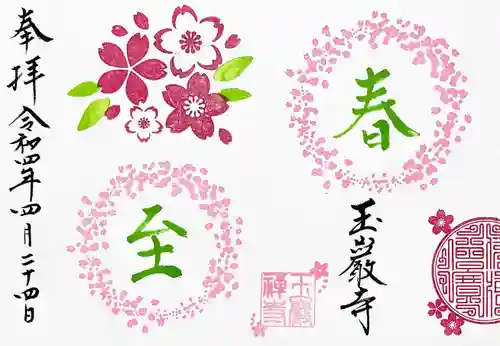 玉巌寺(群馬県)