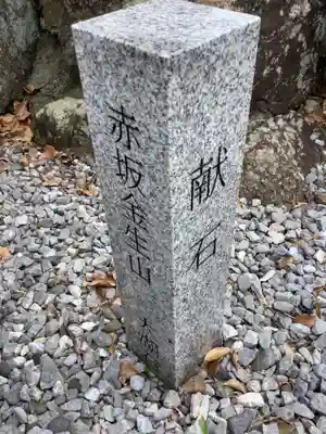 大垣八幡神社のその他建物