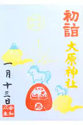 令和8年 月替り御朱印 1月　　　　　　　　　　　　　　　
『初詣』　　　　　　　　　　　　　　　　　　　　　　　　
初穂料 300円