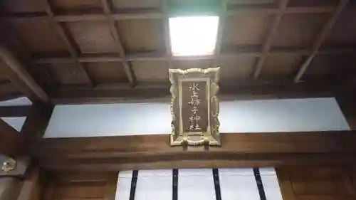 氷上姉子神社（熱田神宮摂社）のその他建物