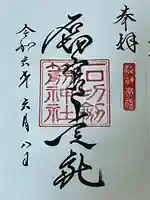 石切劔箭神社上之社(大阪府)