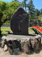 熊野大社の御朱印