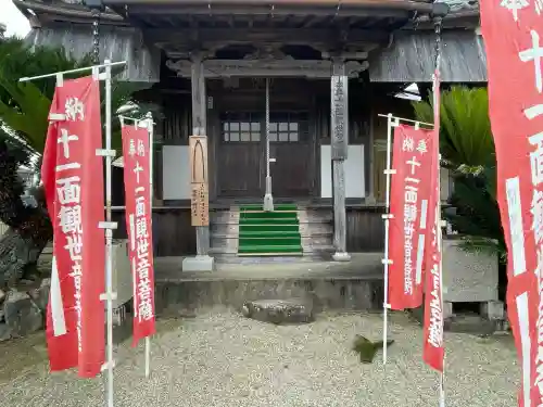 寶蔵寺(射和寺)(三重県)
