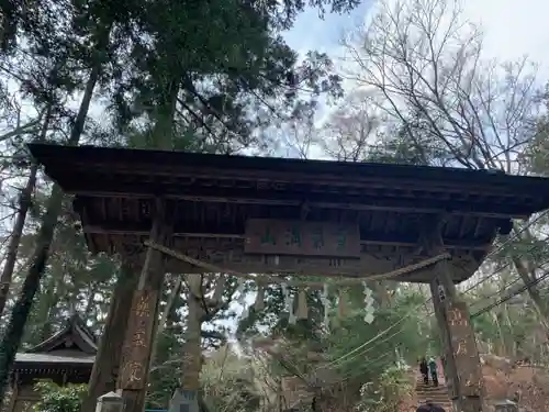 高尾山薬王院の山門・神門