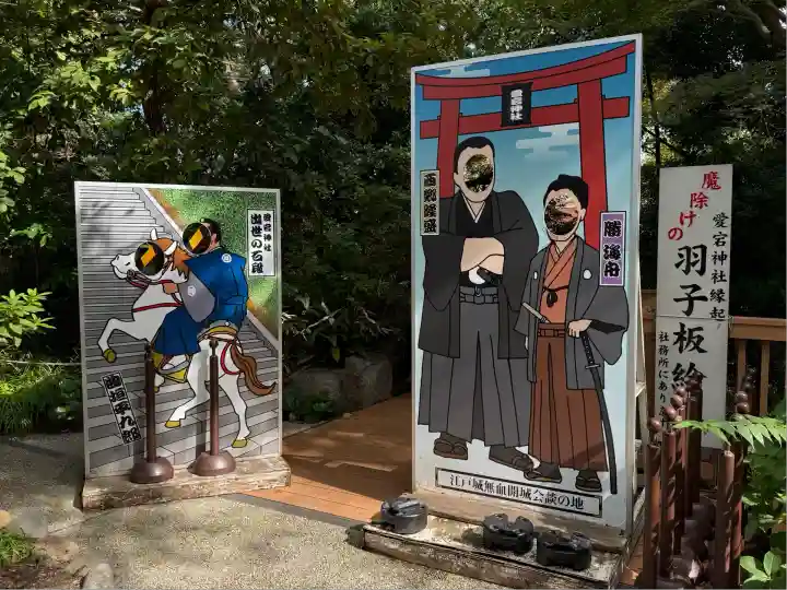 愛宕神社のその他建物