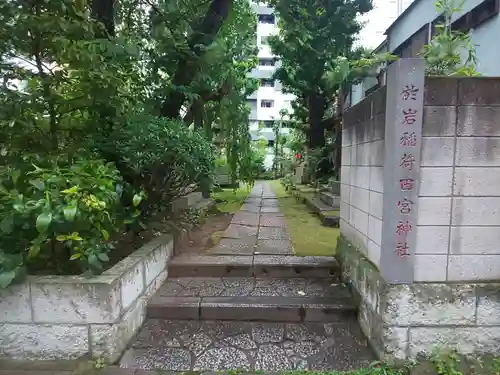 於岩稲荷田宮神社のその他建物