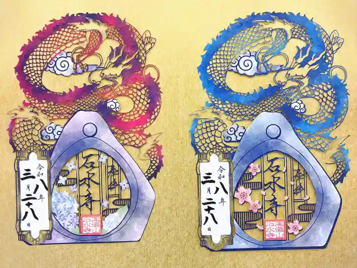 石水寺(熊本県)