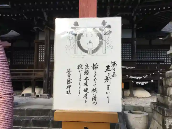 若宮八幡神社(岐阜県)